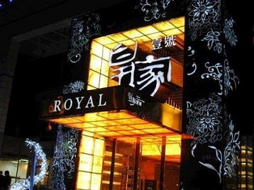 大兴高档KTV妹子质量哪家好-皇家壹号KTV高档娱乐体验